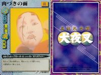 カード まとめ 犬夜叉 巫法札合戦 竜蛇の舞 滝修行 村人の貢ぎ物 肉づきの面 法師の末路 骨喰いの井戸 お前の顔なんて見たくねえ 楓の法力 犬の鼻 高橋留美子 バンダイ サムネイル 5