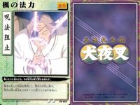 カード まとめ 犬夜叉 巫法札合戦 竜蛇の舞 滝修行 村人の貢ぎ物 肉づきの面 法師の末路 骨喰いの井戸 お前の顔なんて見たくねえ 楓の法力 犬の鼻 高橋留美子 バンダイ サムネイル 9