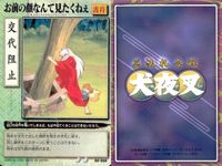 カード まとめ 犬夜叉 巫法札合戦 竜蛇の舞 滝修行 村人の貢ぎ物 肉づきの面 法師の末路 骨喰いの井戸 お前の顔なんて見たくねえ 楓の法力 犬の鼻 高橋留美子 バンダイ サムネイル 8