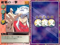 カード まとめ 犬夜叉 巫法札合戦 火炎！人頭杖 鬼火髪 地獄絵の巻物 白刃取り 最猛勝の巣 破邪の一撃 怒濤の攻め 散魂鉄爪 毒華爪 高橋留美子 バンダイ サムネイル 7