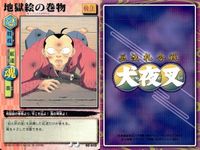 カード まとめ 犬夜叉 巫法札合戦 火炎！人頭杖 鬼火髪 地獄絵の巻物 白刃取り 最猛勝の巣 破邪の一撃 怒濤の攻め 散魂鉄爪 毒華爪 高橋留美子 バンダイ サムネイル 4