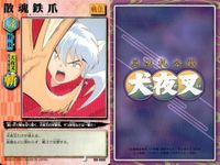 カード まとめ 犬夜叉 巫法札合戦 火炎！人頭杖 鬼火髪 地獄絵の巻物 白刃取り 最猛勝の巣 破邪の一撃 怒濤の攻め 散魂鉄爪 毒華爪 高橋留美子 バンダイ サムネイル 9