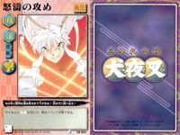 カード まとめ 犬夜叉 巫法札合戦 火炎！人頭杖 鬼火髪 地獄絵の巻物 白刃取り 最猛勝の巣 破邪の一撃 怒濤の攻め 散魂鉄爪 毒華爪 高橋留美子 バンダイ サムネイル 8