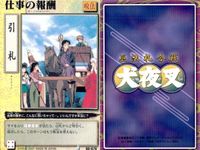 カード まとめ 犬夜叉 巫法札合戦 金魚の浴衣 楓の法力 仕事の報酬 仕事の報酬 村人の貢ぎ物 突風 成敗いたす！ 行け！飛来骨 毒華爪 高橋留美子 バンダイ サムネイル 5