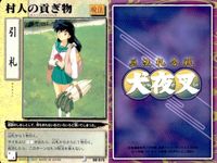 カード まとめ 犬夜叉 巫法札合戦 金魚の浴衣 楓の法力 仕事の報酬 仕事の報酬 村人の貢ぎ物 突風 成敗いたす！ 行け！飛来骨 毒華爪 高橋留美子 バンダイ サムネイル 6