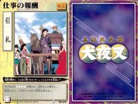 カード まとめ 犬夜叉 巫法札合戦 金魚の浴衣 楓の法力 仕事の報酬 仕事の報酬 村人の貢ぎ物 突風 成敗いたす！ 行け！飛来骨 毒華爪 高橋留美子 バンダイ サムネイル 4