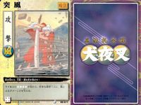 カード まとめ 犬夜叉 巫法札合戦 金魚の浴衣 楓の法力 仕事の報酬 仕事の報酬 村人の貢ぎ物 突風 成敗いたす！ 行け！飛来骨 毒華爪 高橋留美子 バンダイ サムネイル 7