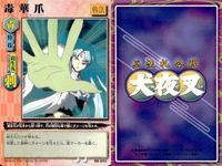 カード まとめ 犬夜叉 巫法札合戦 金魚の浴衣 楓の法力 仕事の報酬 仕事の報酬 村人の貢ぎ物 突風 成敗いたす！ 行け！飛来骨 毒華爪 高橋留美子 バンダイ サムネイル 10