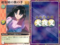 カード まとめ 犬夜叉 巫法札合戦 轟け！雷撃刃 任せて飛天あんちゃん！ 人頭杖 大包丁 退治屋の奥の手 内緒話 火鼠の衣 神楽の扇 七宝のおねだり 高橋留美子 バンダイ サムネイル 6