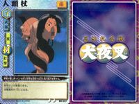 カード まとめ 犬夜叉 巫法札合戦 轟け！雷撃刃 任せて飛天あんちゃん！ 人頭杖 大包丁 退治屋の奥の手 内緒話 火鼠の衣 神楽の扇 七宝のおねだり 高橋留美子 バンダイ サムネイル 4