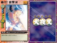 カード まとめ 犬夜叉 巫法札合戦 轟け！雷撃刃 任せて飛天あんちゃん！ 人頭杖 大包丁 退治屋の奥の手 内緒話 火鼠の衣 神楽の扇 七宝のおねだり 高橋留美子 バンダイ サムネイル 2