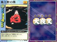 カード まとめ 犬夜叉 巫法札合戦 内緒話 ことのはじまり 血と肝の壺 火鼠の衣 神楽の扇 七宝のおねだり 横一閃 猫又の炎 夏の想い出 高橋留美子 バンダイ サムネイル 4