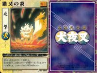 カード まとめ 犬夜叉 巫法札合戦 内緒話 ことのはじまり 血と肝の壺 火鼠の衣 神楽の扇 七宝のおねだり 横一閃 猫又の炎 夏の想い出 高橋留美子 バンダイ サムネイル 9