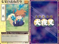 カード まとめ 犬夜叉 巫法札合戦 内緒話 ことのはじまり 血と肝の壺 火鼠の衣 神楽の扇 七宝のおねだり 横一閃 猫又の炎 夏の想い出 高橋留美子 バンダイ サムネイル 7