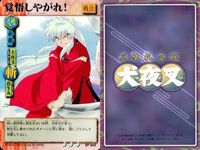 カード まとめ 犬夜叉 巫法札合戦 内緒話 火鼠の衣 神楽の扇 縦一閃 肉づきの面 ひとかけら 縦一閃 数学の試験 覚悟しやがれ！ 高橋留美子 バンダイ サムネイル 10