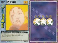 カード まとめ 犬夜叉 巫法札合戦 内緒話 火鼠の衣 神楽の扇 縦一閃 肉づきの面 ひとかけら 縦一閃 数学の試験 覚悟しやがれ！ 高橋留美子 バンダイ サムネイル 6