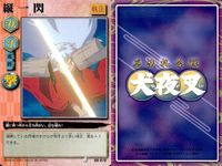 カード まとめ 犬夜叉 巫法札合戦 内緒話 火鼠の衣 神楽の扇 縦一閃 肉づきの面 ひとかけら 縦一閃 数学の試験 覚悟しやがれ！ 高橋留美子 バンダイ サムネイル 8