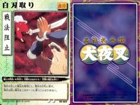 カード まとめ 犬夜叉 巫法札合戦 平手打ち 犬の鼻 行け！飛来骨 火炎！人頭杖 狩るぞ満天！ けがれた四魂のかけら 白刃取り 大包丁 怒濤の攻め 高橋留美子 バンダイ サムネイル 8