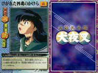 カード まとめ 犬夜叉 巫法札合戦 平手打ち 犬の鼻 行け！飛来骨 火炎！人頭杖 狩るぞ満天！ けがれた四魂のかけら 白刃取り 大包丁 怒濤の攻め 高橋留美子 バンダイ サムネイル 7