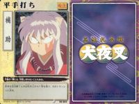 カード まとめ 犬夜叉 巫法札合戦 犬の鼻 平手打ち 猫又の炎 月夜丸の手 高橋留美子 バンダイ サムネイル 3