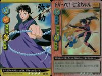 カード まとめ 犬夜叉 巫法札合戦 キラ 弥勒 七宝 珊瑚 高橋留美子 バンダイ サムネイル 1