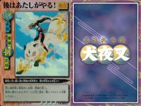 カード まとめ 犬夜叉 巫法札合戦 キラ 弥勒 七宝 珊瑚 高橋留美子 バンダイ サムネイル 3
