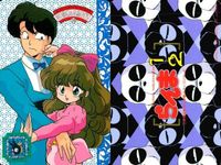カード らんま 1/2 カードダス まとめ 九能 小太刀 八宝斉 白鳥 あずさ 三千院 帝 No 21 27 36 高橋留美子 バンダイ サムネイル 2