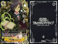 カード 銀鍵のアルカディアトライブ キラ まとめ 祝福の女神 ラージュネ 黒の錬導師 メイチカ 清らかな機構天使 合体機構天使 献式・はじめにのありき 献式・偽神のささやき 光宇宙艦船 ウッドロス 爆槍騎士 ディラミン グラデル迎撃砲 レア サムネイル 3
