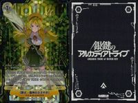 カード 銀鍵のアルカディアトライブ キラ まとめ 祝福の女神 ラージュネ 黒の錬導師 メイチカ 清らかな機構天使 合体機構天使 献式・はじめにのありき 献式・偽神のささやき 光宇宙艦船 ウッドロス 爆槍騎士 ディラミン グラデル迎撃砲 レア サムネイル 7