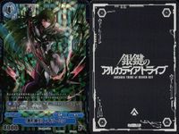 カード 銀鍵のアルカディアトライブ キラ まとめ 祝福の女神 ラージュネ 黒の錬導師 メイチカ 清らかな機構天使 合体機構天使 献式・はじめにのありき 献式・偽神のささやき 光宇宙艦船 ウッドロス 爆槍騎士 ディラミン グラデル迎撃砲 レア サムネイル 9
