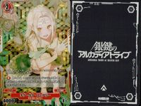 カード 銀鍵のアルカディアトライブ キラ まとめ ヤール・ファール チク・タク・フェアリー 幼生竜 トロル・エレクトリカル 業炎の修徒 アーク・ウォーゲル マグハラブリン ゲート専用の強襲 爆走トカラ大隊 ヴァルネーラ レア サムネイル 3