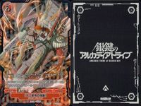カード 銀鍵のアルカディアトライブ キラ まとめ ヤール・ファール チク・タク・フェアリー 幼生竜 トロル・エレクトリカル 業炎の修徒 アーク・ウォーゲル マグハラブリン ゲート専用の強襲 爆走トカラ大隊 ヴァルネーラ レア サムネイル 8