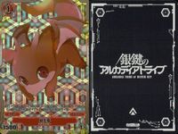 カード 銀鍵のアルカディアトライブ キラ まとめ ヤール・ファール チク・タク・フェアリー 幼生竜 トロル・エレクトリカル 業炎の修徒 アーク・ウォーゲル マグハラブリン ゲート専用の強襲 爆走トカラ大隊 ヴァルネーラ レア サムネイル 4
