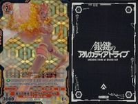 カード 銀鍵のアルカディアトライブ キラ まとめ ヤール・ファール チク・タク・フェアリー 幼生竜 トロル・エレクトリカル 業炎の修徒 アーク・ウォーゲル マグハラブリン ゲート専用の強襲 爆走トカラ大隊 ヴァルネーラ レア サムネイル 6