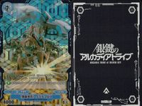 カード 銀鍵のアルカディアトライブ キラ まとめ 強襲歩兵 グラテコロス 気圧戦機動隊 ガウシテル 輪廻記憶 マイクロブラックホール ハーシュトンの幻影 クルーチナ回路体 邂逅の進化師 フランソワーズ 防衛術式、衝撃起動 領域再構築 レア サムネイル 2