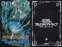 カード 銀鍵のアルカディアトライブ キラ まとめ 強襲歩兵 グラテコロス 気圧戦機動隊 ガウシテル 輪廻記憶 マイクロブラックホール ハーシュトンの幻影 クルーチナ回路体 邂逅の進化師 フランソワーズ 防衛術式、衝撃起動 領域再構築 レア サムネイル 5