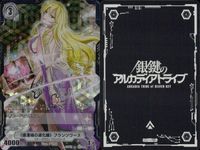 カード 銀鍵のアルカディアトライブ キラ まとめ 強襲歩兵 グラテコロス 気圧戦機動隊 ガウシテル 輪廻記憶 マイクロブラックホール ハーシュトンの幻影 クルーチナ回路体 邂逅の進化師 フランソワーズ 防衛術式、衝撃起動 領域再構築 レア サムネイル 8