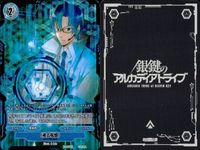 カード 銀鍵のアルカディアトライブ キラ まとめ 強襲歩兵 グラテコロス 気圧戦機動隊 ガウシテル 輪廻記憶 マイクロブラックホール ハーシュトンの幻影 クルーチナ回路体 邂逅の進化師 フランソワーズ 防衛術式、衝撃起動 領域再構築 レア サムネイル 4