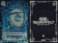 カード 銀鍵のアルカディアトライブ キラ まとめ 強襲歩兵 グラテコロス 気圧戦機動隊 ガウシテル 輪廻記憶 マイクロブラックホール ハーシュトンの幻影 クルーチナ回路体 邂逅の進化師 フランソワーズ 防衛術式、衝撃起動 領域再構築 レア サムネイル 7