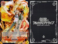 カード 銀鍵のアルカディアトライブ キラ まとめ 強襲歩兵 グラテコロス 気圧戦機動隊 ガウシテル 輪廻記憶 マイクロブラックホール ハーシュトンの幻影 クルーチナ回路体 邂逅の進化師 フランソワーズ 防衛術式、衝撃起動 領域再構築 レア サムネイル 10