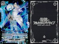 カード 銀鍵のアルカディアトライブ キラ まとめ 強襲歩兵 グラテコロス 気圧戦機動隊 ガウシテル 輪廻記憶 マイクロブラックホール ハーシュトンの幻影 クルーチナ回路体 邂逅の進化師 フランソワーズ 防衛術式、衝撃起動 領域再構築 レア サムネイル 9