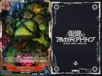 カード 銀鍵のアルカディアトライブ キラ まとめ 戦式・魔力の集積 スラッグ・トロール 業炎の断罪兵 オーク突撃隊 重装の機士団 P.F.O. リズの火界具 逆風の神聖戦師 ワード・ロンガー 無慈悲の天使兵装 ブーステッド・ギガース レア サムネイル 3