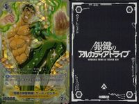 カード 銀鍵のアルカディアトライブ キラ まとめ 戦式・魔力の集積 スラッグ・トロール 業炎の断罪兵 オーク突撃隊 重装の機士団 P.F.O. リズの火界具 逆風の神聖戦師 ワード・ロンガー 無慈悲の天使兵装 ブーステッド・ギガース レア サムネイル 8