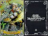 カード 銀鍵のアルカディアトライブ キラ まとめ 戦式・魔力の集積 スラッグ・トロール 業炎の断罪兵 オーク突撃隊 重装の機士団 P.F.O. リズの火界具 逆風の神聖戦師 ワード・ロンガー 無慈悲の天使兵装 ブーステッド・ギガース レア サムネイル 10