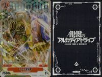 カード 銀鍵のアルカディアトライブ キラ まとめ 戦式・魔力の集積 スラッグ・トロール 業炎の断罪兵 オーク突撃隊 重装の機士団 P.F.O. リズの火界具 逆風の神聖戦師 ワード・ロンガー 無慈悲の天使兵装 ブーステッド・ギガース レア サムネイル 5