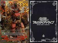 カード 銀鍵のアルカディアトライブ キラ まとめ 戦式・魔力の集積 スラッグ・トロール 業炎の断罪兵 オーク突撃隊 重装の機士団 P.F.O. リズの火界具 逆風の神聖戦師 ワード・ロンガー 無慈悲の天使兵装 ブーステッド・ギガース レア サムネイル 6