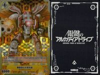 カード 銀鍵のアルカディアトライブ キラ まとめ 戦式・魔力の集積 スラッグ・トロール 業炎の断罪兵 オーク突撃隊 重装の機士団 P.F.O. リズの火界具 逆風の神聖戦師 ワード・ロンガー 無慈悲の天使兵装 ブーステッド・ギガース レア サムネイル 9