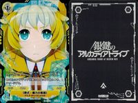 カード 銀鍵のアルカディアトライブ キラ まとめ 戦式・魔力の集積 スラッグ・トロール 業炎の断罪兵 オーク突撃隊 重装の機士団 P.F.O. リズの火界具 逆風の神聖戦師 ワード・ロンガー 無慈悲の天使兵装 ブーステッド・ギガース レア サムネイル 2