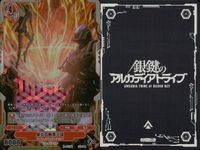 カード 銀鍵のアルカディアトライブ キラ まとめ 戦式・魔力の集積 スラッグ・トロール 業炎の断罪兵 オーク突撃隊 重装の機士団 P.F.O. リズの火界具 逆風の神聖戦師 ワード・ロンガー 無慈悲の天使兵装 ブーステッド・ギガース レア サムネイル 4