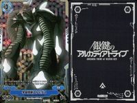 カード 銀鍵のアルカディアトライブ キラ まとめ 疾風の探索兵 グレイス 支える機構天使 強襲機構歩兵 迎撃警報天使 方陣式・救世なる壁 疾風騎士 ニッサ・マルシェ 宇宙怪獣グリシロス 宇宙怪獣アルピシタ 無人移動砲台 ダグルン レア サムネイル 9